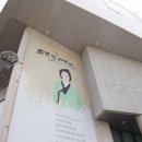 김만덕 기념관 이미지