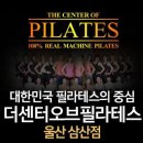 더센터오브필라테스울산
