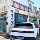 동성식당 이미지