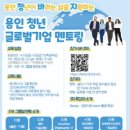 글로벌용인 이미지