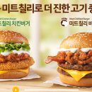 칠리버거