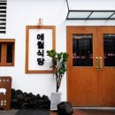 애월식당 네이버블로그