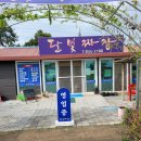 달빛짜장 이미지