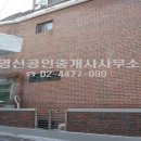 영신공인중개사사무소 이미지