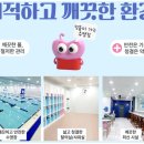 엔젤크루 어린이 수영장 논현점 이미지