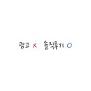 월곶뒷고기1 이미지