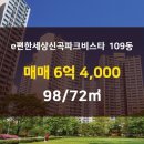 파크비스타 단지내 공인중개사사무소 이미지