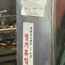 화곡역 막창집 | 순이네 돈곱창 - 솔직후기