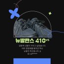 [내돈내산] 뉴발란스 운동화 410 V5