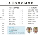 장고목