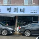 명희인테리어