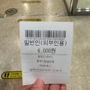 서울동부지방법원구내식당 문정역 점심메뉴추천 이용후기
