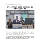 2024/8/9/금/ 전지연 선글라스 한전주라이온스클럽 후원 전달식기사-지아센뉴스 이미지