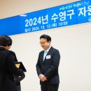 수영구의회 이미지