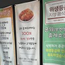청도농협주유소 | 군위휴게소 부산방향 삼양추어탕은 얼마일까? / 청도에서 유명한 추어탕 맛집
