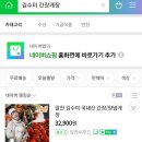 김영미게장 이미지