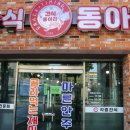 건어물동아리