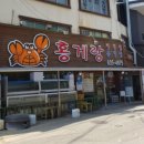 속초홍게 이미지