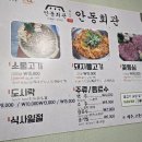 안동회관 이미지