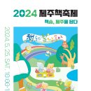 제주를담다 이미지