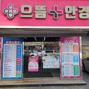 으뜸플러스안경(서산점) 이미지