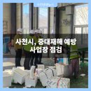 사천시 재활용선별장 이미지