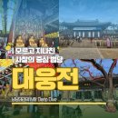 신원사 | 모르고 지나친 사찰의 중심 법당, 대웅전