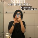 사인디렉터 | 강남 마사지 스트레칭 제대로 하는곳 ‘바디디렉터 신사’ 후기