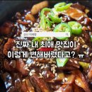 나짜장너짬뽕 | 금산 여래향 해물고추짜장 황기짬뽕 탕수육 내돈내산 후기