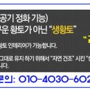 생황토방
