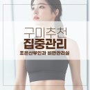 조은I의원 이미지