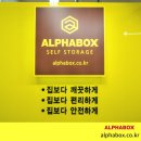 인텔리움 센텀 | 알파박스에서 알려드리는 ‘셀프스토리지’의 모든 것!