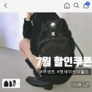 소라캣 | 무신사 7월 할인쿠폰 무센트 캣세이브더월드 미니 백팩~30%