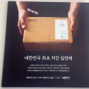 바른치킨부산반여점