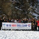 2018평창동계올림픽유치성공을 기념하며 전국민의 동계스포츠 보급을 위한 동계생활체육 활성화를 위한 이미지