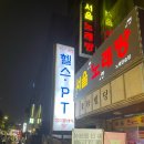 발산역헬스장 운동집중하기 좋은 짐더클래식 운동후기