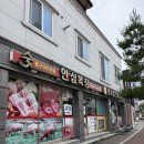 일품등심 | [강원도 양구] 강원 투뿔 대표 한우 맛집 _ 안심목장 (등심 업진살 후기)