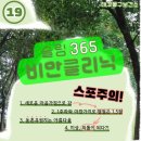 리더스덴탈 | 비만클리닉 ✌️기 3️⃣주 차 · · · 동촌유원지의 아름다움을 엿보다✨️