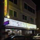 오필승닭발거두점