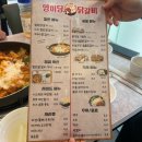 영미이불 | [마곡역 맛집] 옷에 냄새 안 배는 깔끔한 치즈철판닭갈비, '영미당닭갈비' 솔직 후기! (월드컵 중계 )
