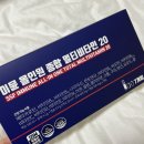 싸다좋다순수식품 멀티비타민이뮨 액상비타민 후기
