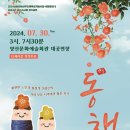 연극 동행 이미지