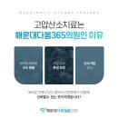 해운대다봄365의원 이미지
