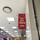구인증 | 부산하이마트 2025 삼세페 엘라쇼 롯데하이마트 메가스토어 동래