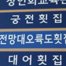 해변풍경횟집 이미지