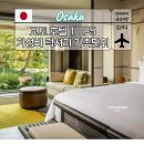 세우마트 | 교토 숙소 추천 위치 가성비 럭셔리 5성급 호텔 비교 후기 TOP5