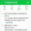 연세자연내과의원