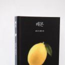 레몬컬처