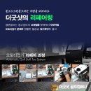 리페어네트워크