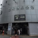 메디 - 송파구 풍성로 30 | 신용산역 창고형약국 메디킹덤 방문후기